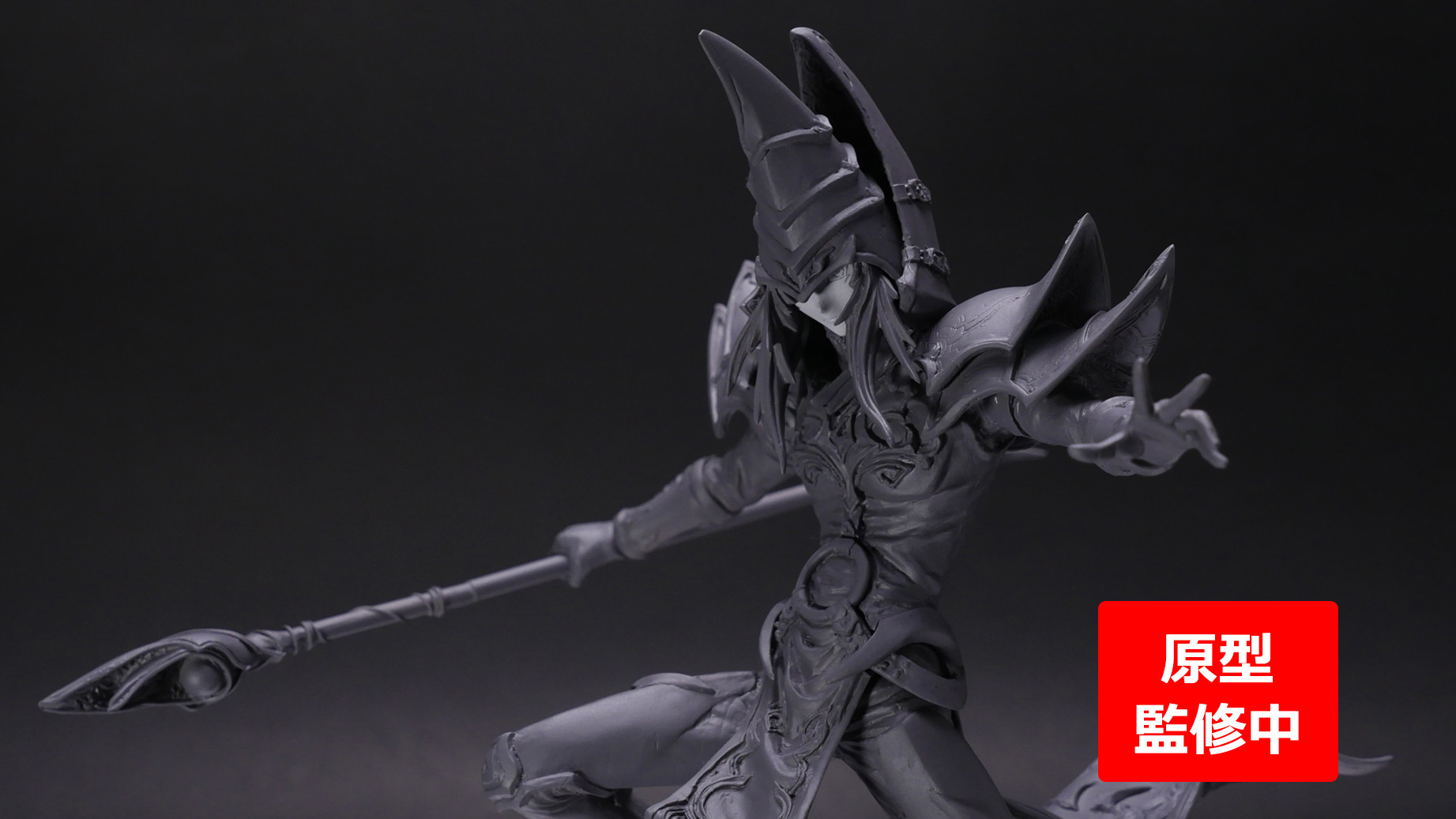 Yu-Gi-Oh! Duel Monsters - Black Magician - Art Works Monsters (MegaHouse)