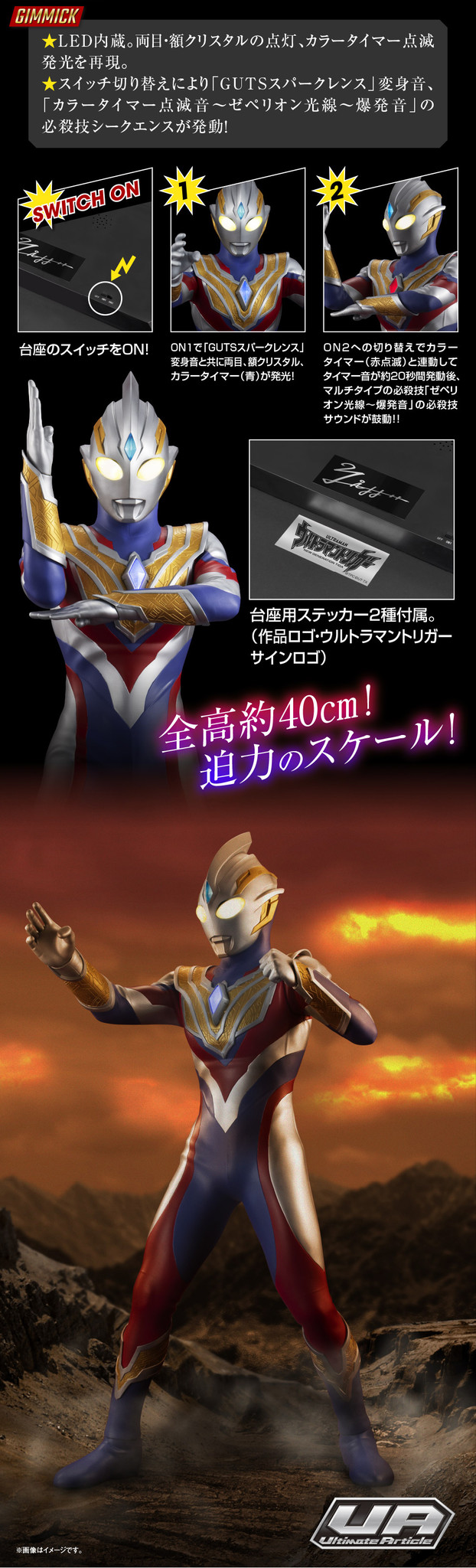 Ultraman Trigger: New Generation Tiga - Ultraman Trigger - Ultimate Article (MegaHouse) photo 7