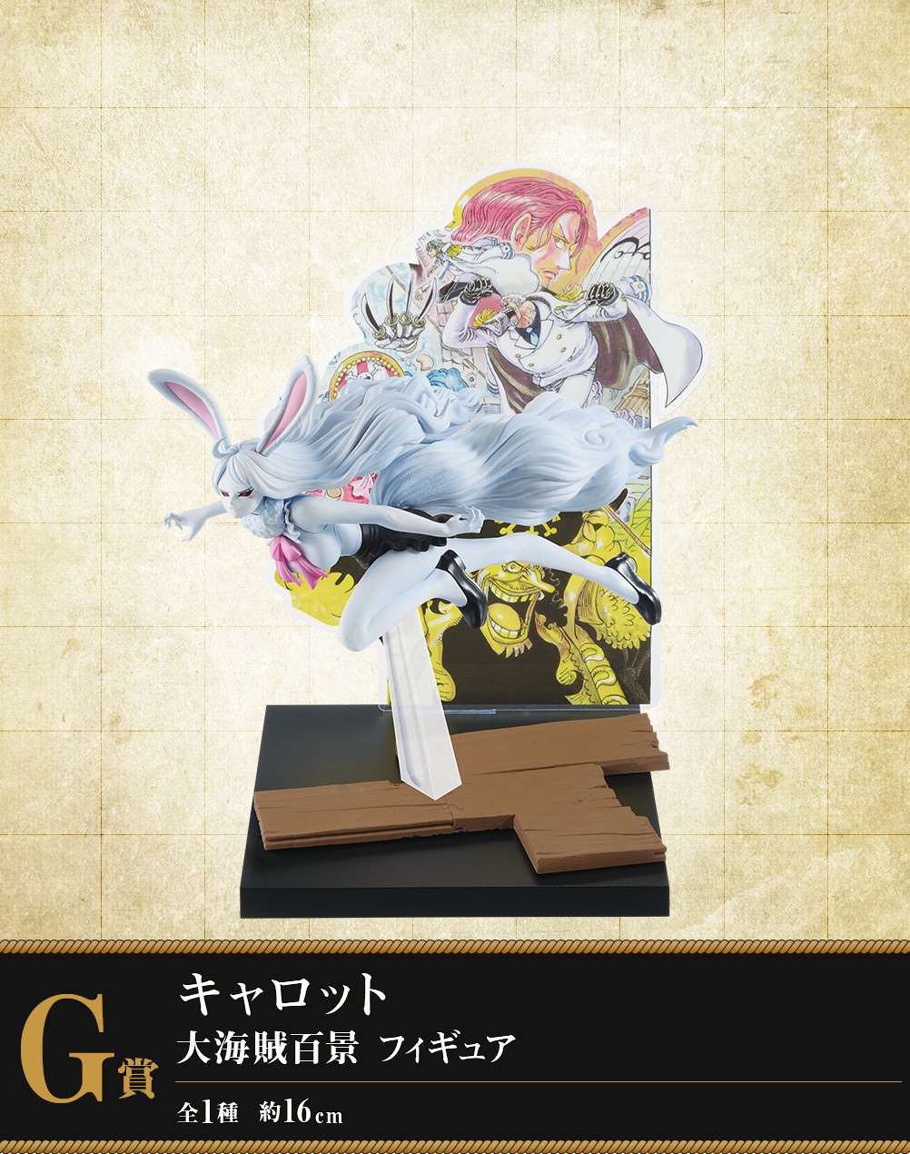 One Piece - Akagami no Shanks - Carrot - Douke no Buggy - Koby - Marshall D. Teach - Monkey D. Garp - Ichiban Kuji - Ichiban Kuji One Piece WT100 Memorial Eiichiro Oda Draws 100 Great Pirates (G Prize) - Sulong ver. (Bandai Spirits) photo 2