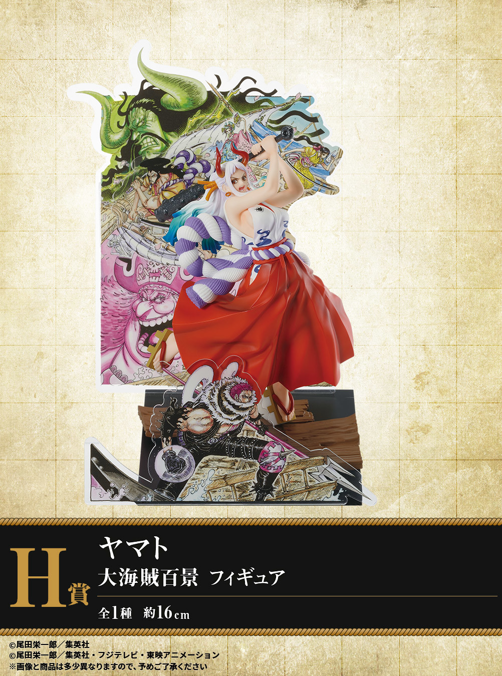 One Piece - Charlotte Katakuri - Charlotte Linlin - Kaidou - Kozuki Hiyori - Kozuki Oden - O-Kiku - Yamato - Ichiban Kuji - Ichiban Kuji One Piece WT100 Memorial Eiichiro Oda Draws 100 Great Pirates (H Prize) (Bandai Spirits) photo 2