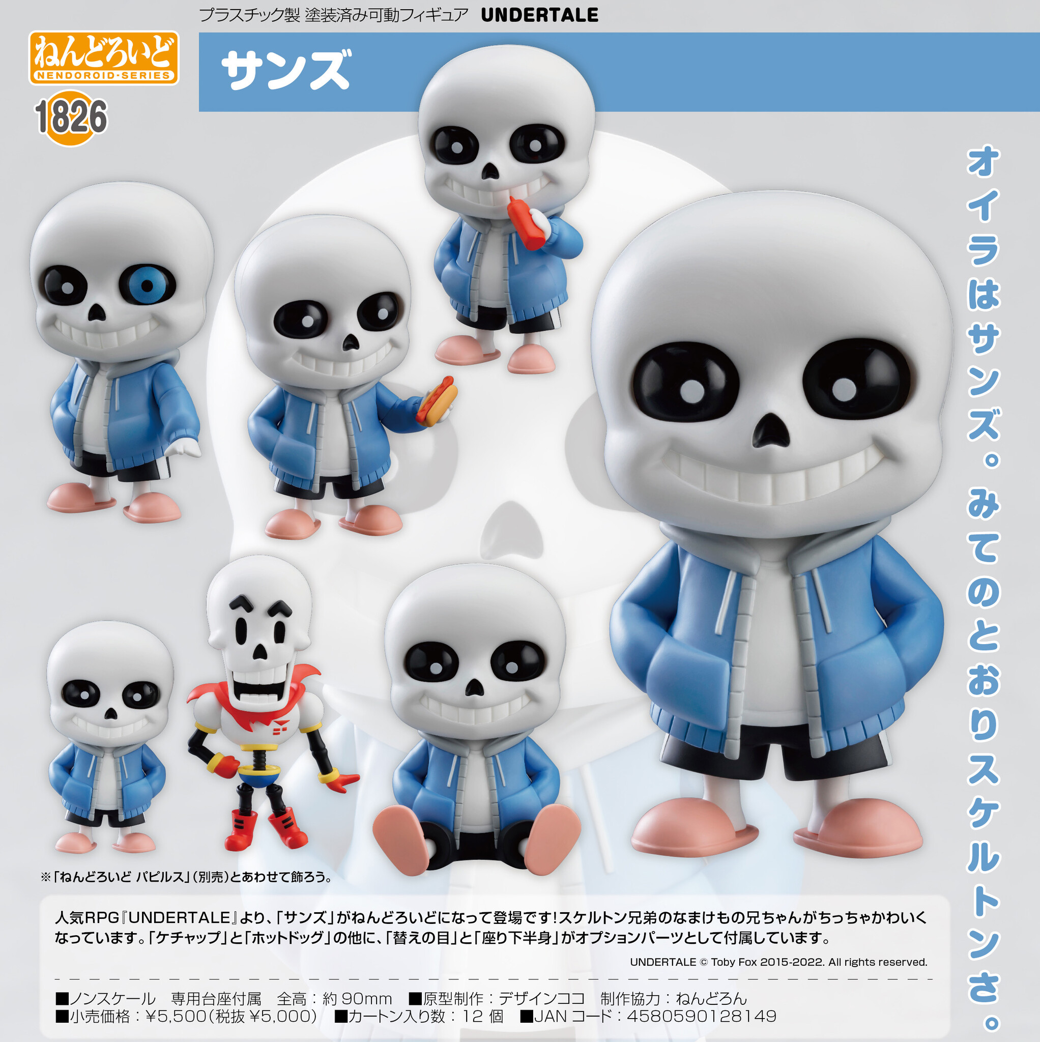 Undertale - Sans - Nendoroid  (#1826) (Good Smile Company) photo 2