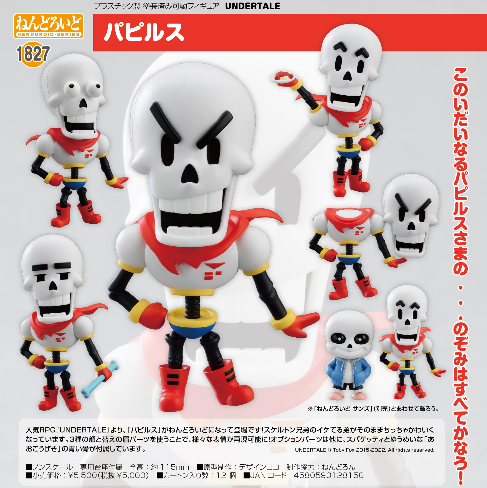 Undertale - Papyrus - Nendoroid (#1827) (Good Smile Company) photo 7