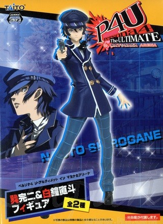 Shirogane Naoto