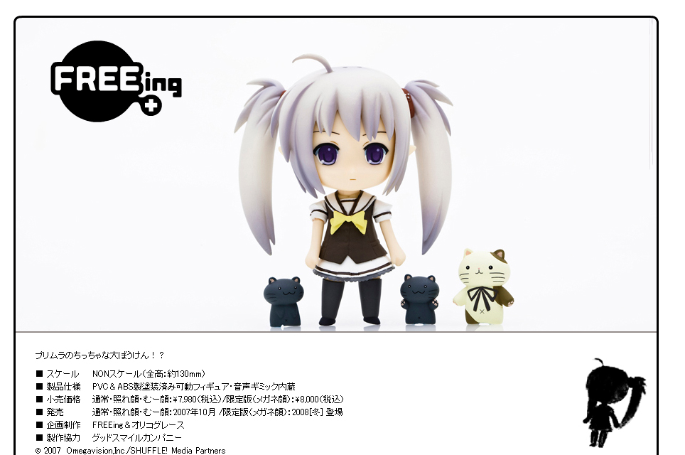 Shuffle! Memories - Kurotama - Primula - Shirotama - Nendoroid Plus - Regular Edition (FREEing) photo 2