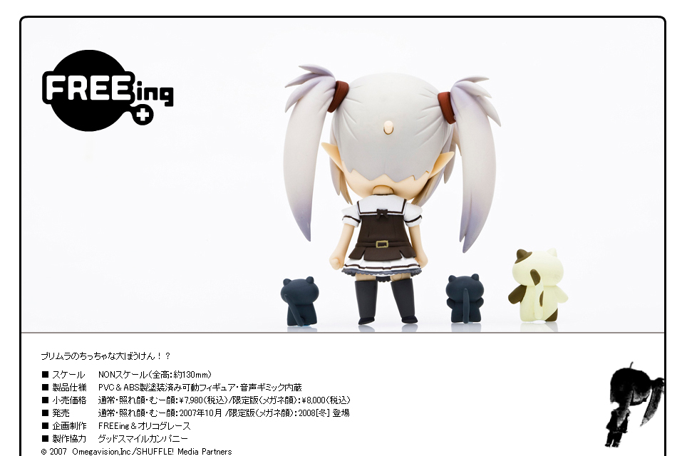 Shuffle! Memories - Kurotama - Primula - Shirotama - Nendoroid Plus - Regular Edition (FREEing) photo 3