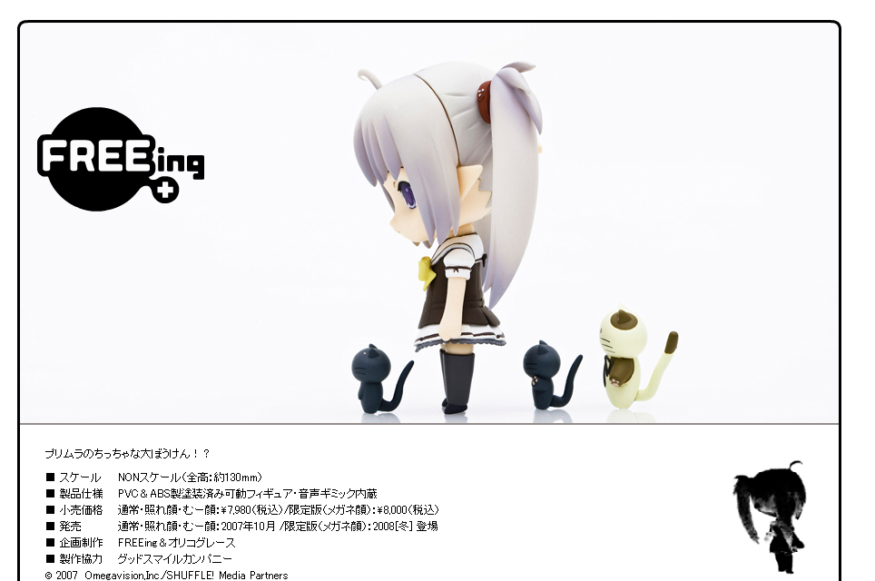 Shuffle! Memories - Kurotama - Primula - Shirotama - Nendoroid Plus - Regular Edition (FREEing) photo 4