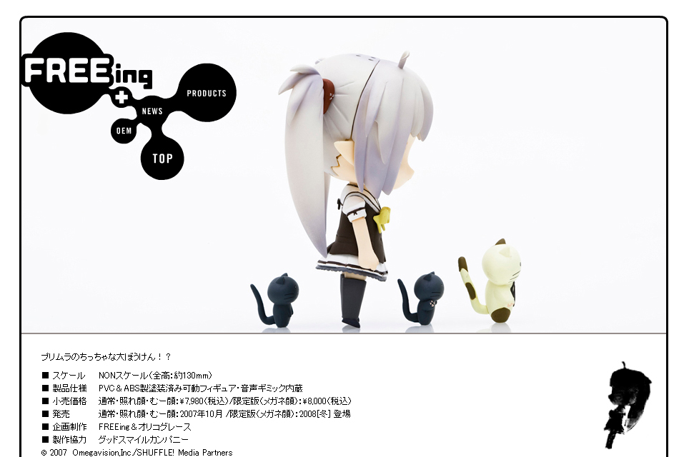 Shuffle! Memories - Kurotama - Primula - Shirotama - Nendoroid Plus - Regular Edition (FREEing) photo 5