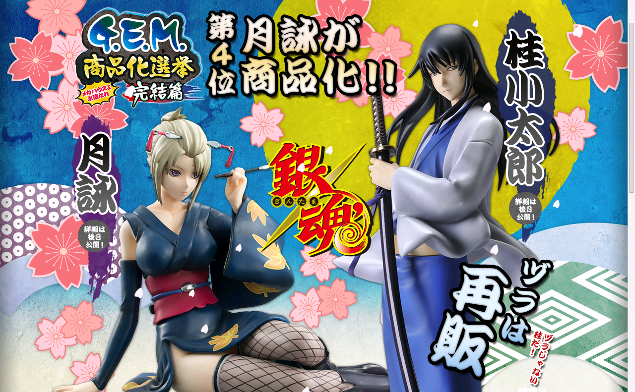 Gintama - Tsukuyo - G.E.M. - 1/8 (MegaHouse) photo 4