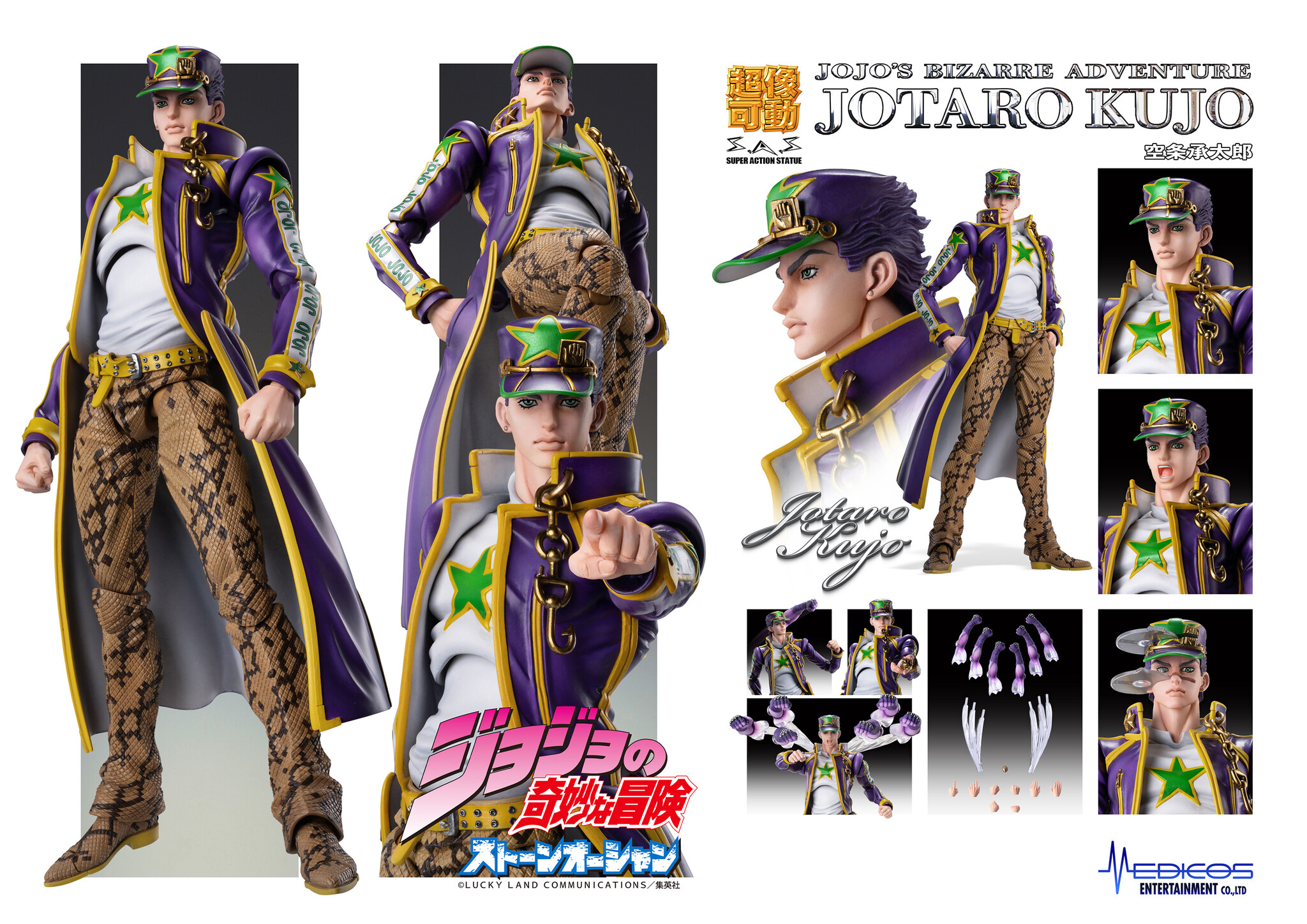 Jojo no Kimyou na Bouken - Stone Ocean - Kujo Jotaro - Super Action Statue (Medicos Entertainment) photo 8