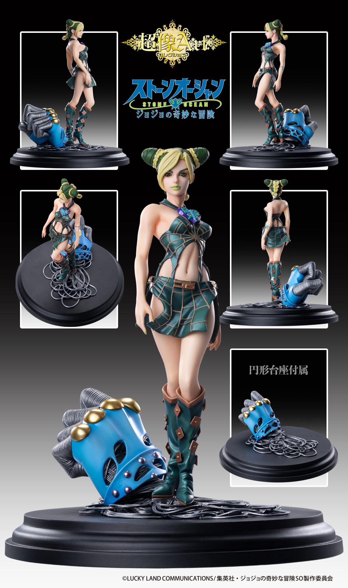 Jojo no Kimyou na Bouken - Stone Ocean - Jolyne Cujoh - Stone Free - Chouzou Art Collection (Medicos Entertainment) photo 4