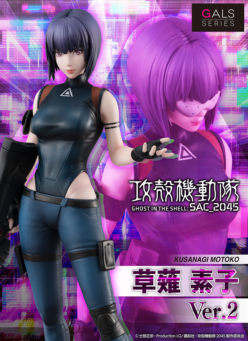 Koukaku Kidotai: SAC_2045 - Kusanagi Motoko - Gals Series - Ver.2 (MegaHouse)
