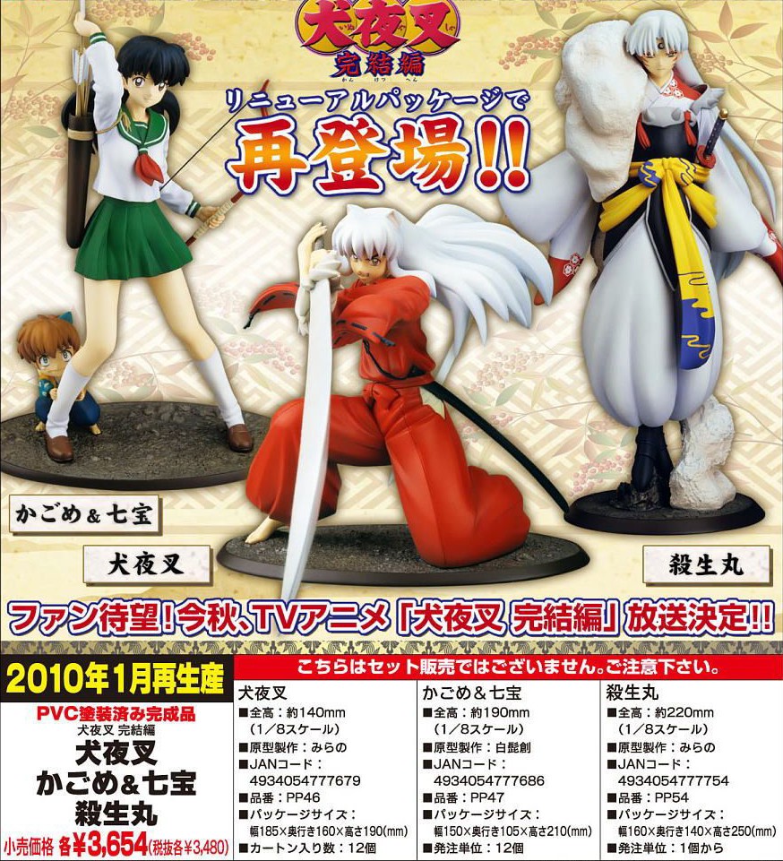 Higurashi Kagome,Shippou