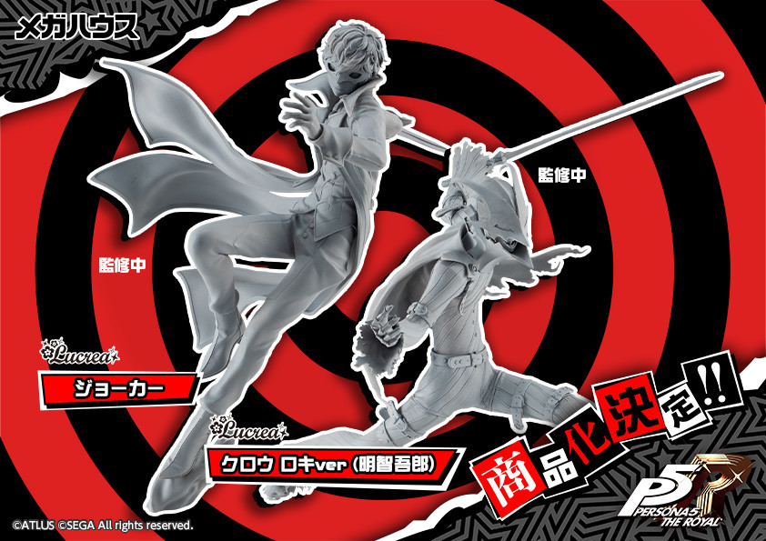 Persona 5 The Royal - Shujinkou - Lucrea - Joker (MegaHouse)