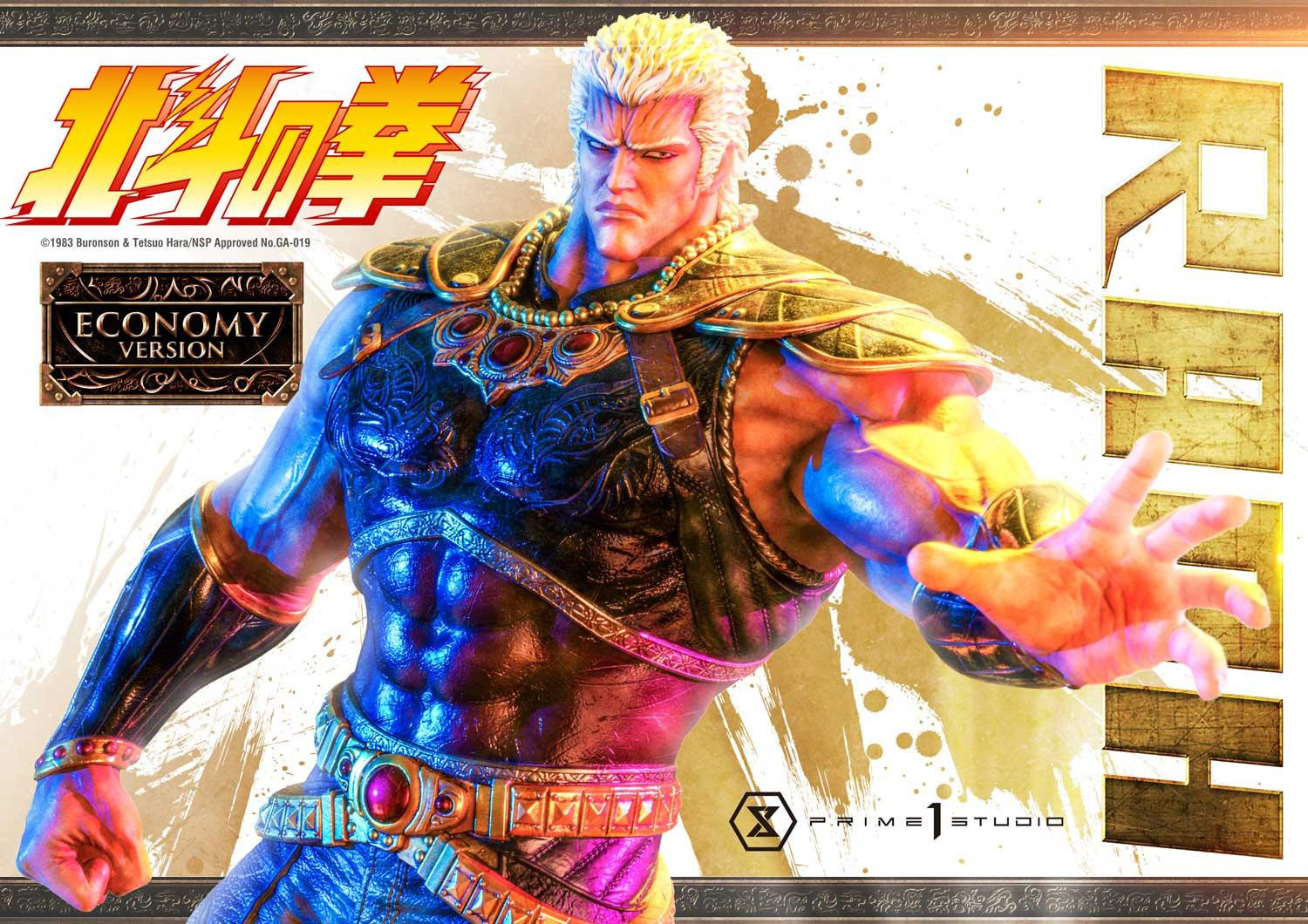 Hokuto no Ken - Raoh - Premium Masterline  (PMFOTNS-03EC) - 1/4 - Economy Version (Prime 1 Studio)