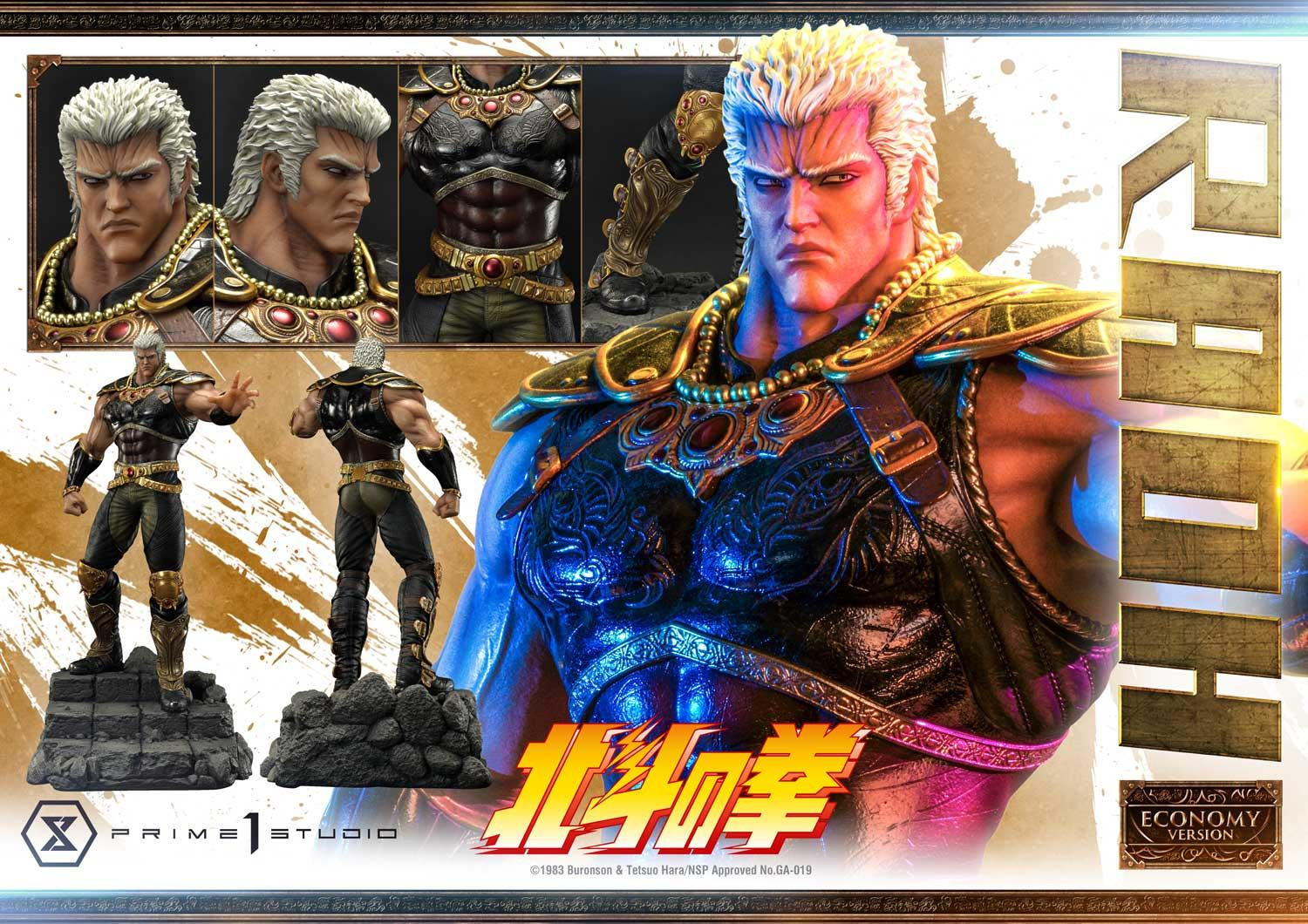 Hokuto no Ken - Raoh - Premium Masterline (PMFOTNS-03EC) - 1/4 - Economy Version (Prime 1 Studio)