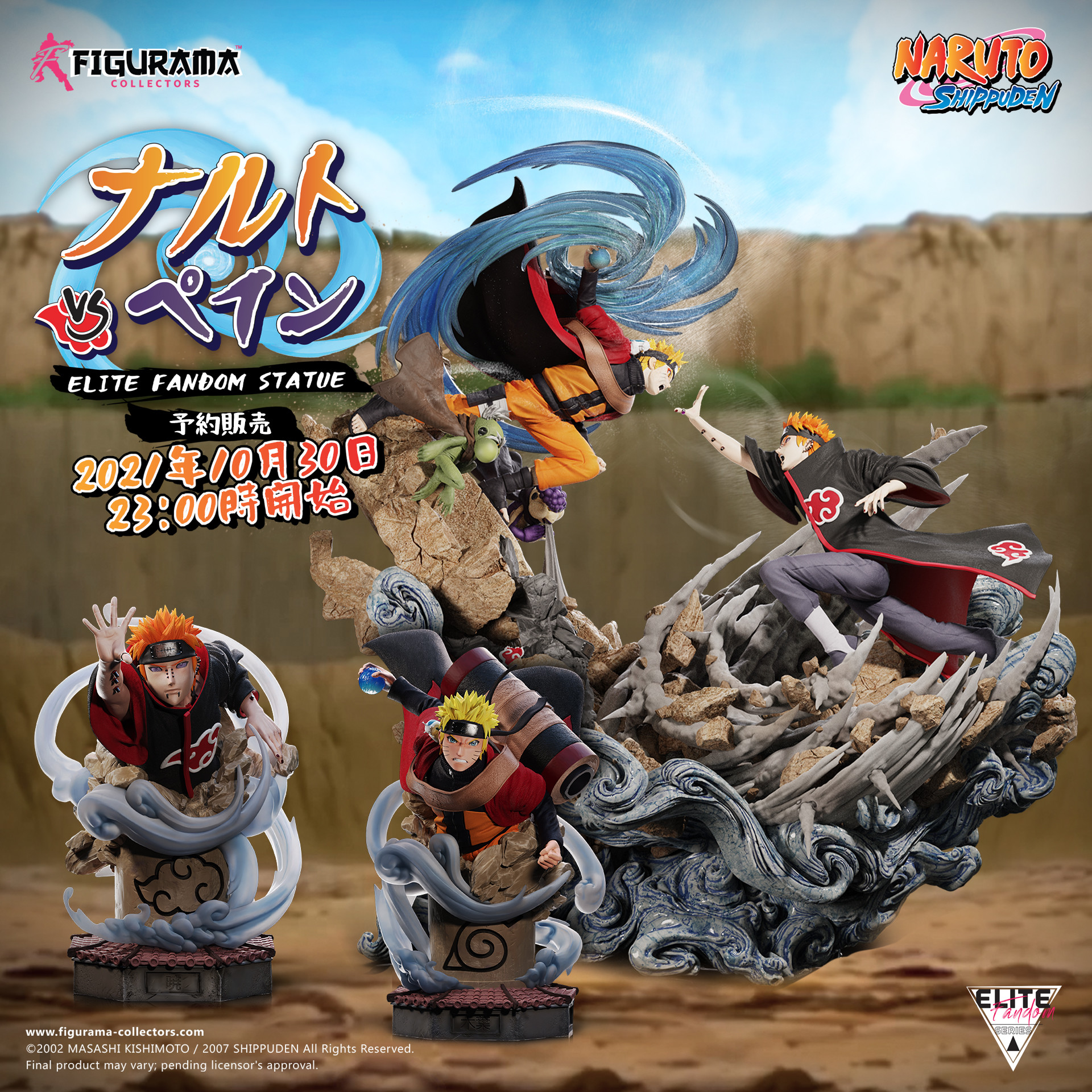 Naruto Shippuuden - Fukasaku - Katsuyu - Pain - Shima - Uzumaki Naruto - Elite Fandom Statue - 1/6 (Figurama Collectors) photo 4
