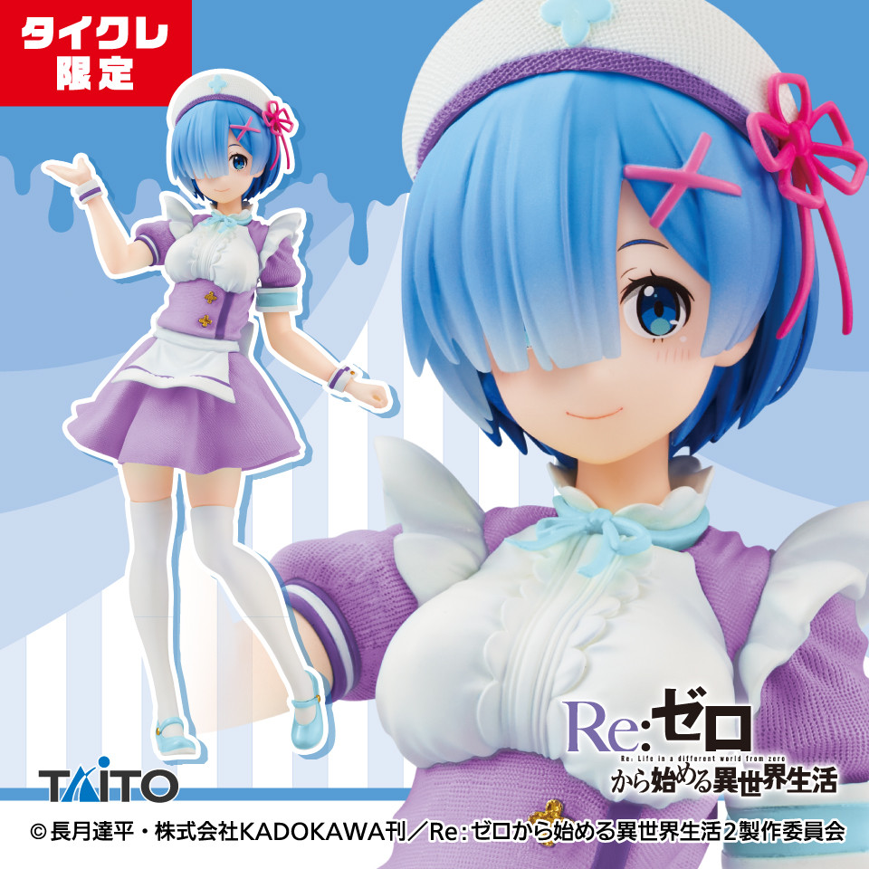 Re:Zero kara Hajimeru Isekai Seikatsu - Rem - Precious Figure - Nurse Maid Ver., Taito Online Crane Limited (Taito)