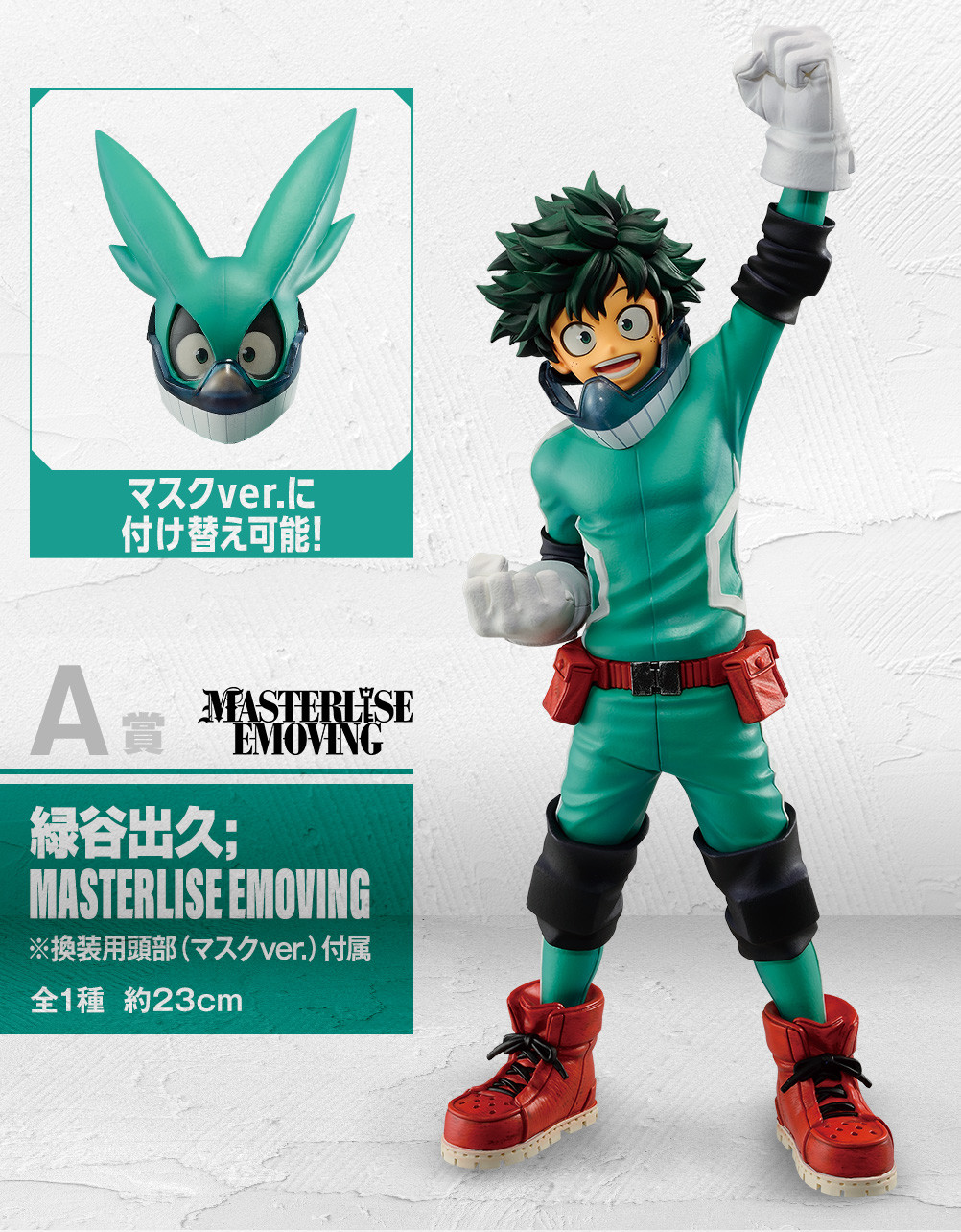 Boku no Hero Academia - Midoriya Izuku - Ichiban Kuji - Ichiban Kuji Boku no Hero Academia Begin the Hero! (A Prize) - Masterlise - Masterlise Emoving (Bandai Spirits) photo 2