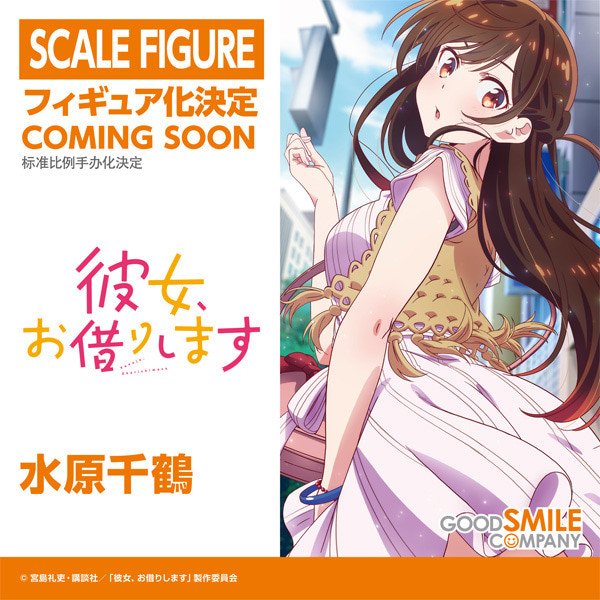 Kanojo, Okarishimasu - Mizuhara Chizuru - 1/7 (Good Smile Company) photo 17