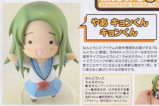 Nyoro~n Churuya-san - Churuya-san - Nendoroid  (#083) (Good Smile Company) photo 5