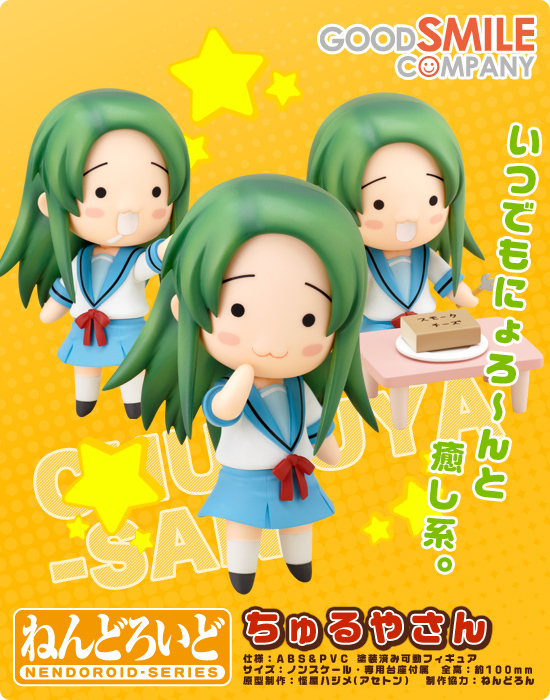 Nyoro~n Churuya-san - Churuya-san - Nendoroid  (#083) (Good Smile Company) photo 15