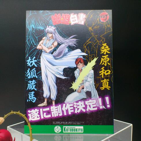 Yu Yu Hakusho - Kuwabara Kazuma - ARTFX J - 1/8 (Kotobukiya) photo 5