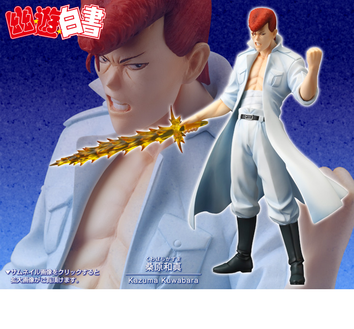Yu Yu Hakusho - Kuwabara Kazuma - ARTFX J - 1/8 (Kotobukiya) photo 9