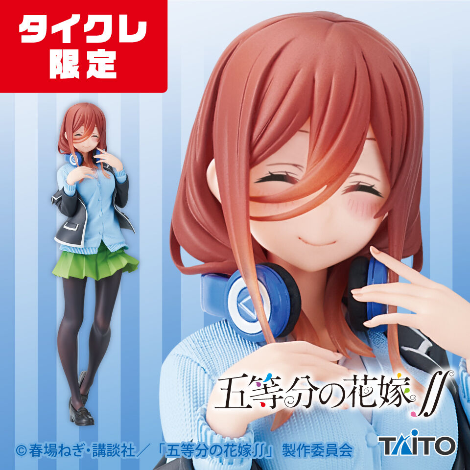 Gotoubun no Hanayome ∬ - Nakano Miku - Coreful Figure - Seifuku ver., Taito Online Crane Limited (Taito)