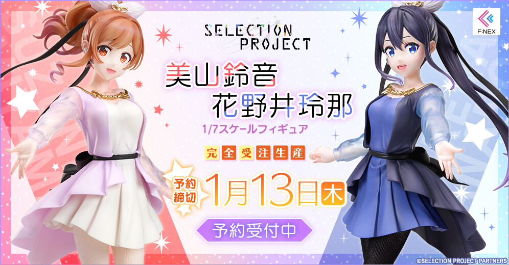 Selection Project - Miyama Suzune - F:Nex - 1/7 (FuRyu) photo 2