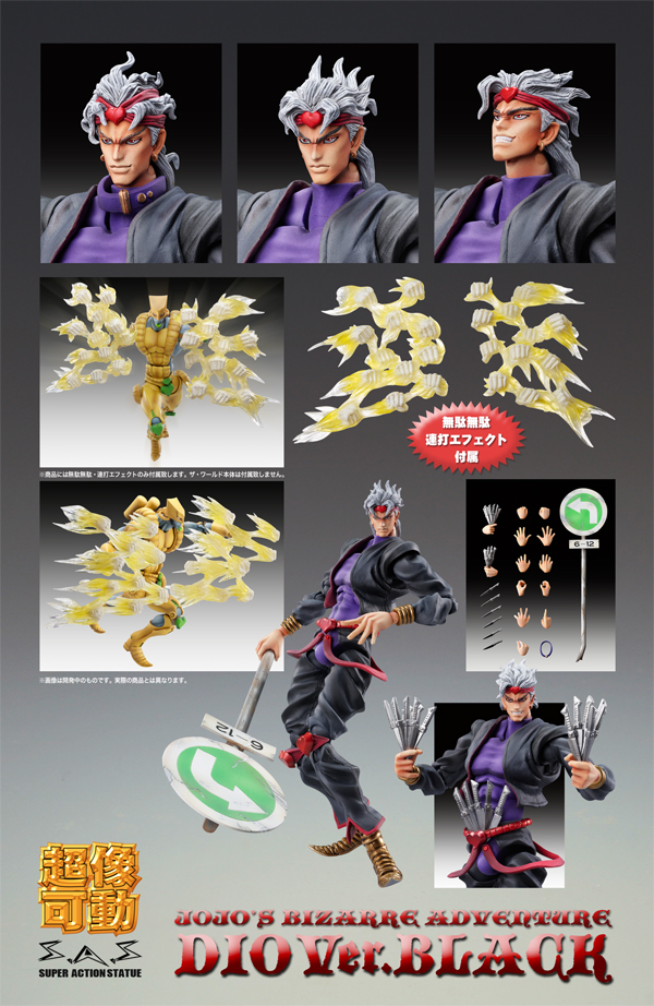 Jojo no Kimyou na Bouken - Stardust Crusaders - Dio Brando - Super Action Statue (#50) - Black Ver. (Medicos Entertainment)