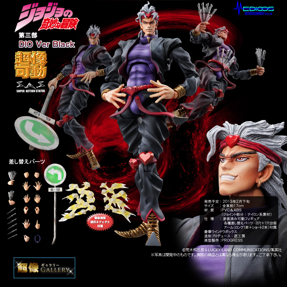 Jojo no Kimyou na Bouken - Stardust Crusaders - Dio Brando - Super Action Statue  (#50) - Black Ver. (Medicos Entertainment) photo 4