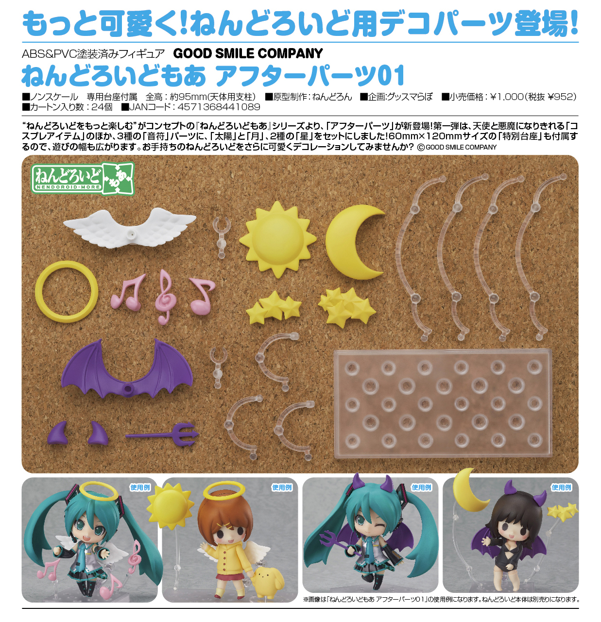 Wooser no Sono Higurashi - Mechawooser - Rin - Wooser - Nendoroid (#304) (Good Smile Company) photo 2