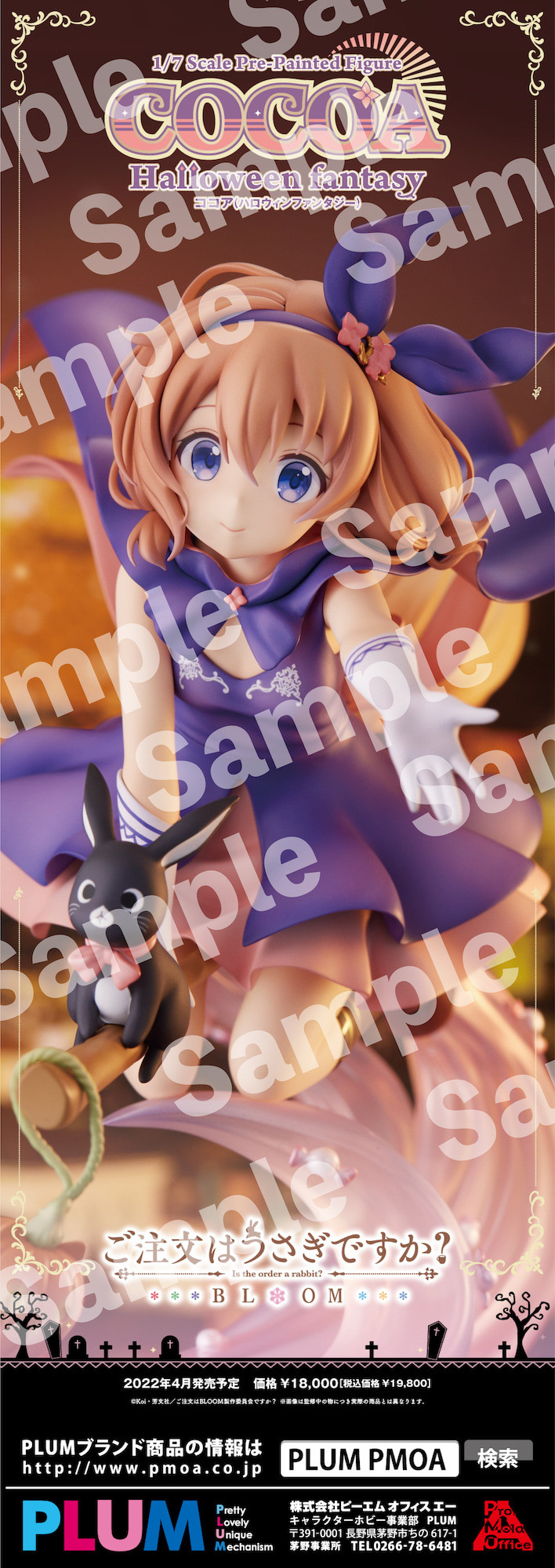 Gochuumon wa Usagi Desu ka? Bloom - Anko - Hoto Kokoa - 1/7 - Halloween Fantasy, Regular Edition (PLUM) photo 3
