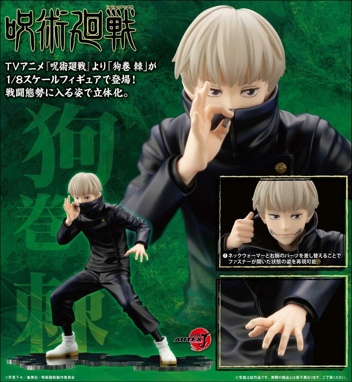 Jujutsu Kaisen - Inumaki Toge - ARTFX J - 1/8 (Kotobukiya) photo 5