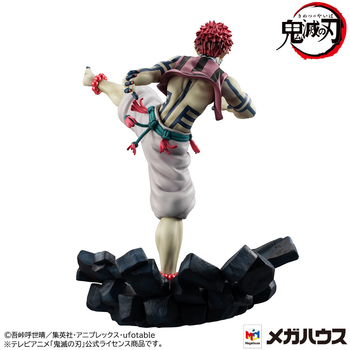 Kimetsu no Yaiba - Akaza - G.E.M. - Jougen no San (MegaHouse) photo 9