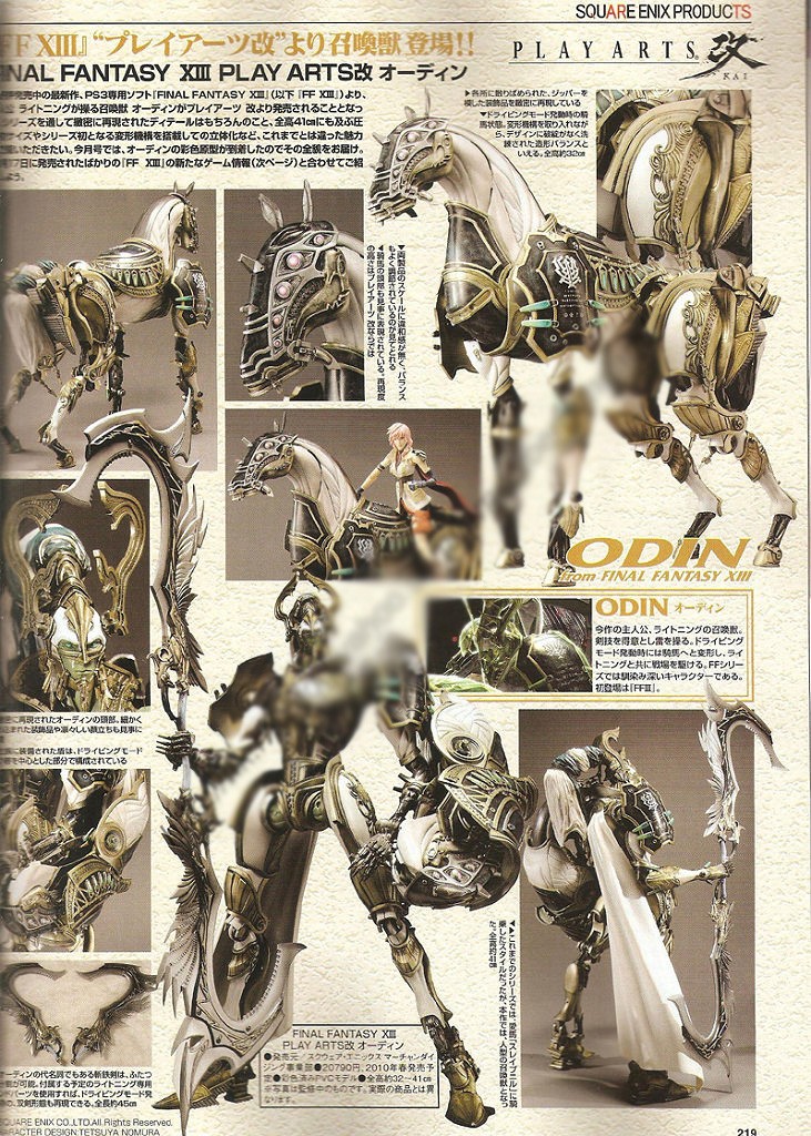 Final Fantasy XIII - Odin - Play Arts Kai (Square Enix) photo 3