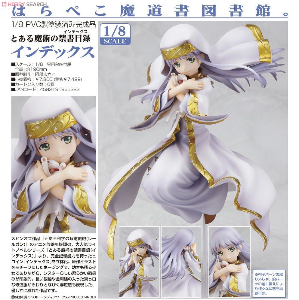 To Aru Majutsu no Index - Index Librorum Prohibitorum - 1/8 (Good Smile Company) photo 4