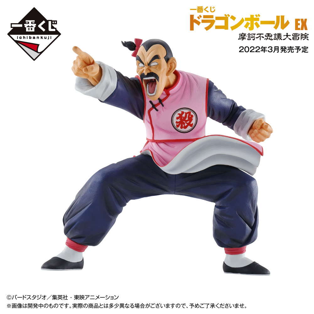 Dragon Ball - Tao Pai Pai - Ichiban Kuji - Ichiban Kuji Dragon Ball EX Makafushigi Dai-Bouken (C Prize) - Masterlise - Dodonpa Ver. (Bandai Spirits) photo 2