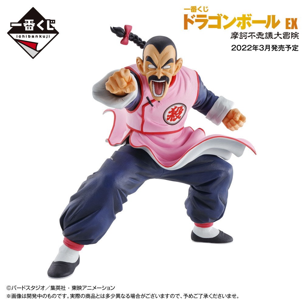 Dragon Ball - Tao Pai Pai - Ichiban Kuji - Ichiban Kuji Dragon Ball EX Makafushigi Dai-Bouken (C Prize) - Masterlise - Dodonpa Ver. (Bandai Spirits) photo 3