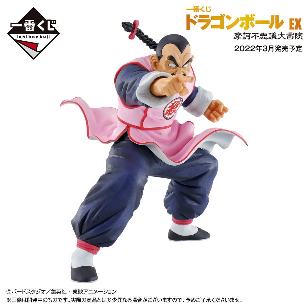 Dragon Ball - Tao Pai Pai - Ichiban Kuji - Ichiban Kuji Dragon Ball EX Makafushigi Dai-Bouken (C Prize) - Masterlise - Dodonpa Ver. (Bandai Spirits) photo 4