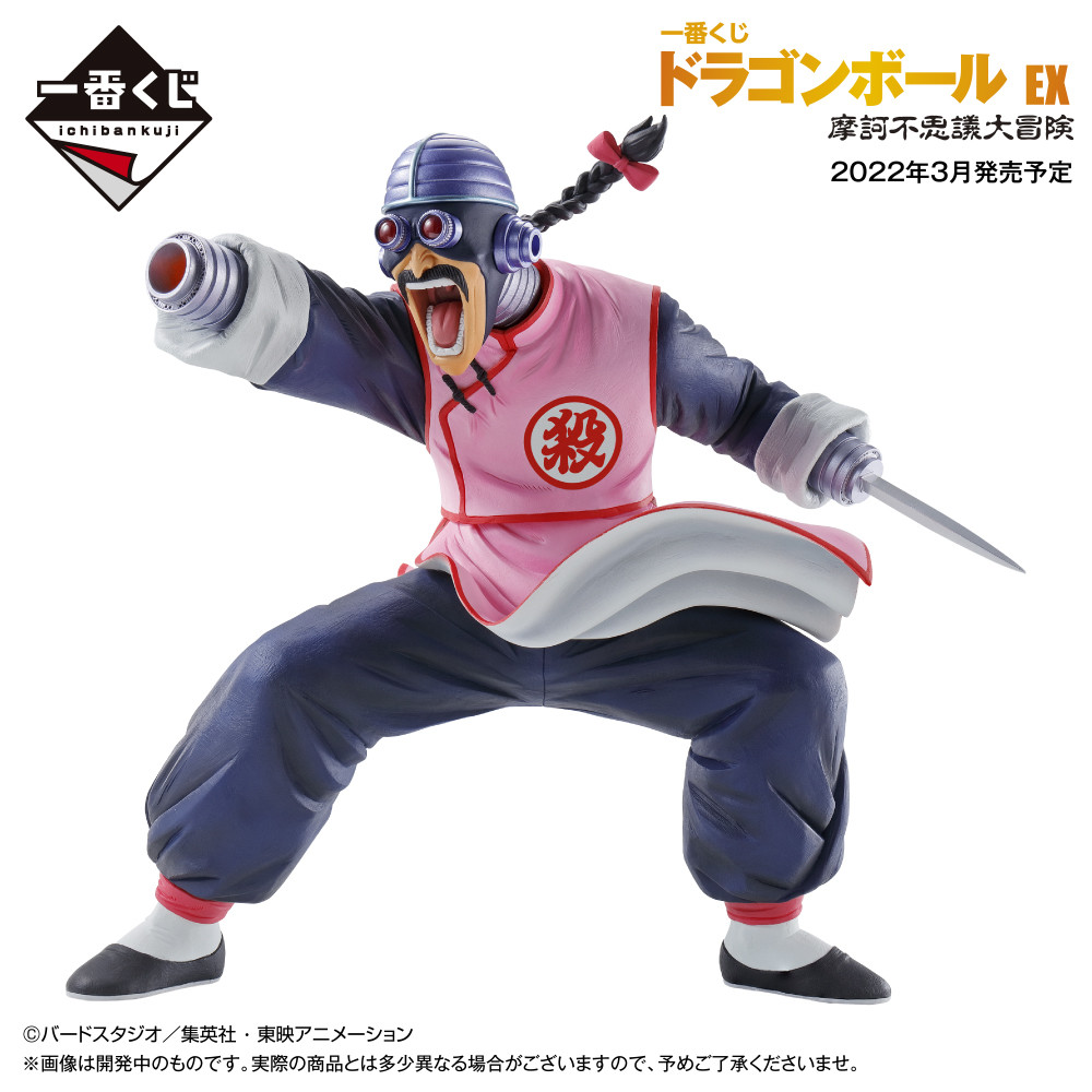 Dragon Ball - Tao Pai Pai - Ichiban Kuji - Ichiban Kuji Dragon Ball EX Makafushigi Dai-Bouken  (Last One Prize) - Masterlise - Super Dodonpa Ver. (Bandai Spirits) photo 2
