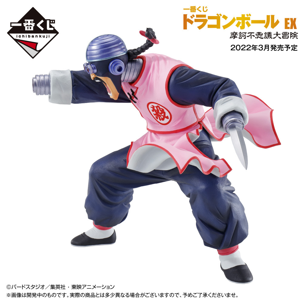 Dragon Ball - Tao Pai Pai - Ichiban Kuji - Ichiban Kuji Dragon Ball EX Makafushigi Dai-Bouken  (Last One Prize) - Masterlise - Super Dodonpa Ver. (Bandai Spirits) photo 3