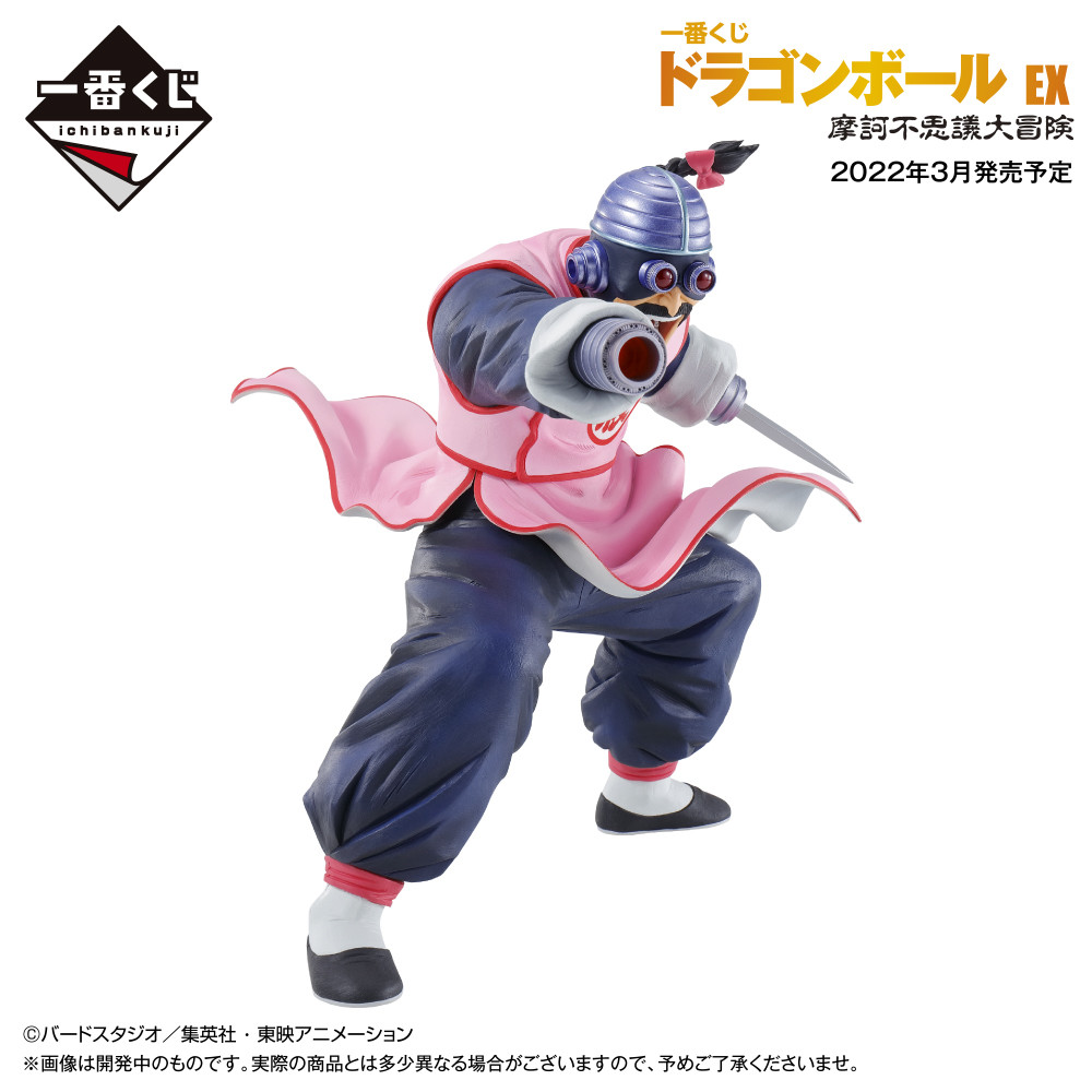 Dragon Ball - Tao Pai Pai - Ichiban Kuji - Ichiban Kuji Dragon Ball EX Makafushigi Dai-Bouken  (Last One Prize) - Masterlise - Super Dodonpa Ver. (Bandai Spirits) photo 4