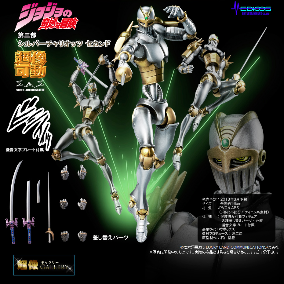 Jojo no Kimyou na Bouken - Stardust Crusaders - Anubis Shin - Silver Chariot - Super Action Statue (#51) - Second Ver. (Medicos Entertainment) photo 2