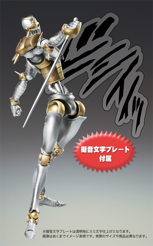 Jojo no Kimyou na Bouken - Stardust Crusaders - Anubis Shin - Silver Chariot - Super Action Statue (#51) - Second Ver. (Medicos Entertainment) photo 5