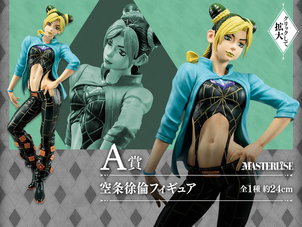 Jojo no Kimyou na Bouken - Stone Ocean - Jolyne Cujoh - Ichiban Kuji - Ichiban Kuji Jojo no Kimyou na Bouken Stone Ocean  (A Prize) - Masterlise (Bandai Spirits) photo 3
