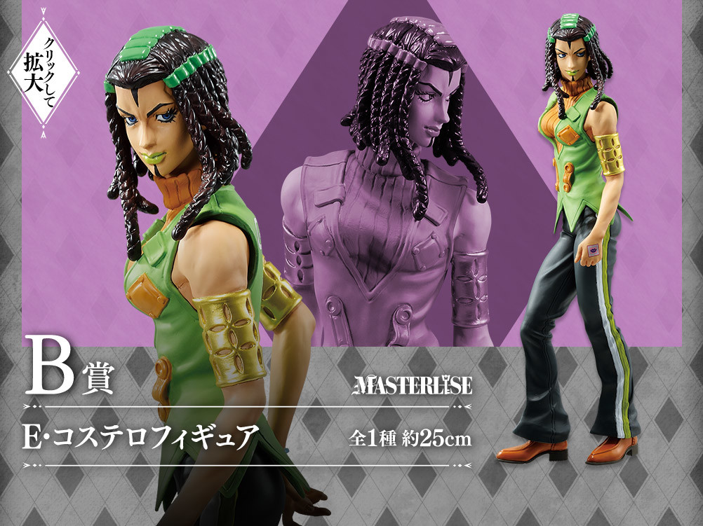 Jojo no Kimyou na Bouken - Stone Ocean - Ermes Costello - Ichiban Kuji - Ichiban Kuji Jojo no Kimyou na Bouken Stone Ocean  (B Prize) - Masterlise (Bandai Spirits) photo 4
