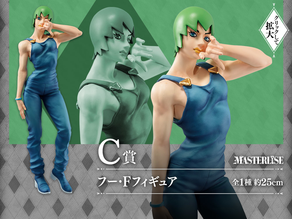Jojo no Kimyou na Bouken - Stone Ocean - Foo Fighters - Ichiban Kuji - Ichiban Kuji Jojo no Kimyou na Bouken Stone Ocean  (C Prize) - Masterlise (Bandai Spirits) photo 4