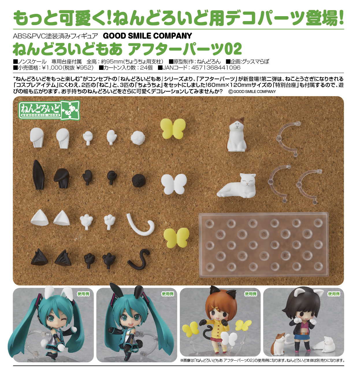 Wooser no Sono Higurashi - Darth Wooser - Ren - Nendoroid  (#319) (Good Smile Company) photo 5