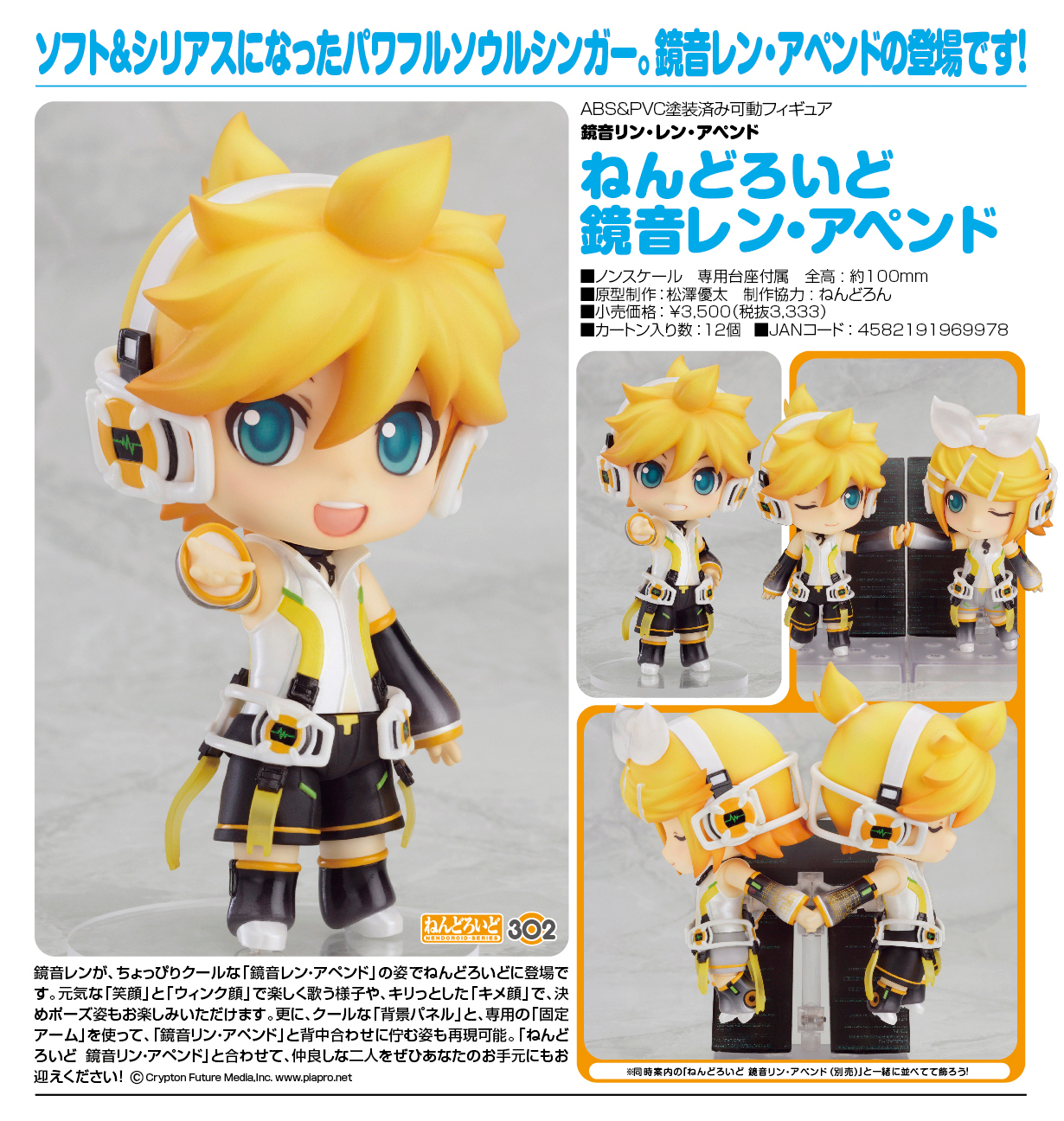 Vocaloid - Kagamine Rin - Nendoroid (#301) - Append (Good Smile Company) photo 19